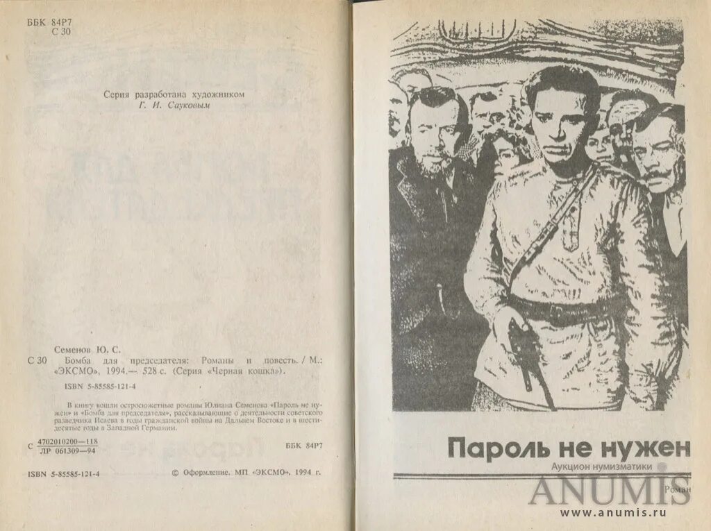 Читать книгу сын моего сына. Читать книгу сын моего сына