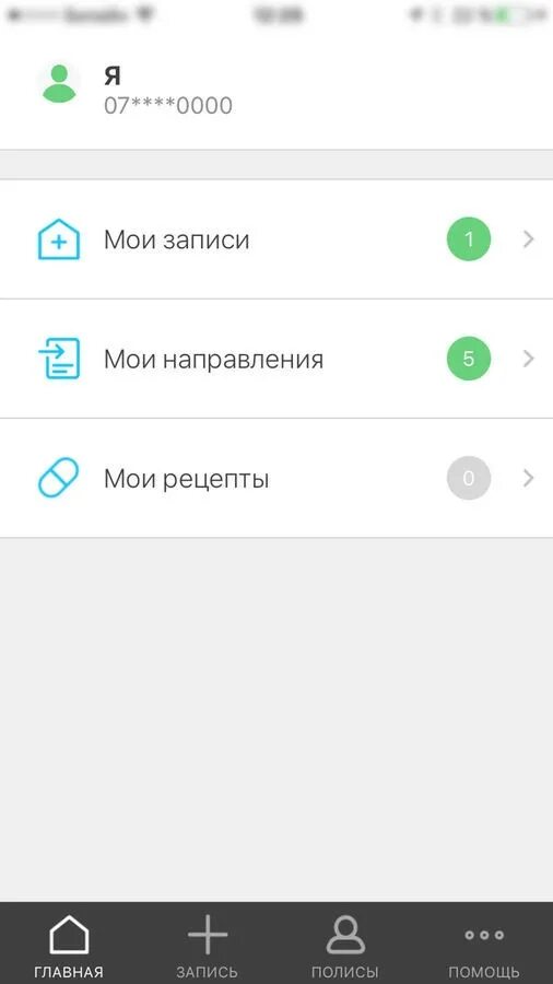 Емиас установить приложение на телефон. Емиас установить приложение на телефон