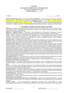 Договор газового обслуживания 2024