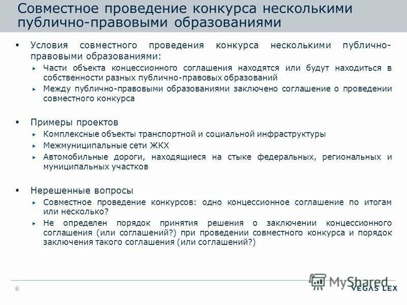 Совместного выполнения. Гипотеза эффективного рынка юджин фама. Система и совокупность. Формы кооперирования. Схема проведения.