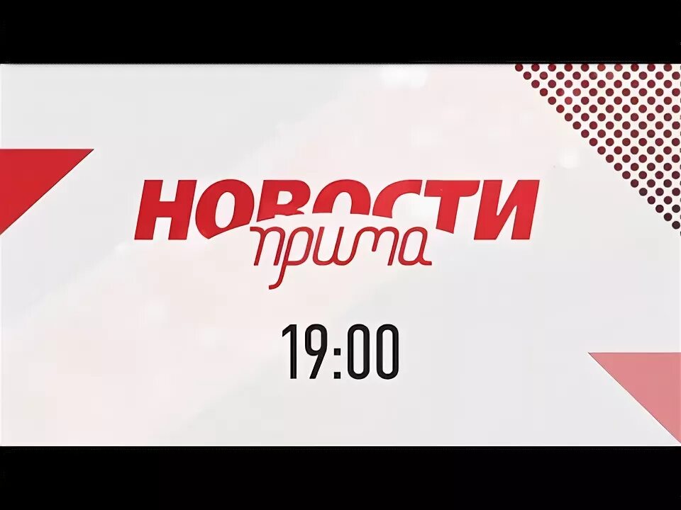 Прима-ТВ Красноярск. СТС Прима. Прима ТВ логотип. Прима ТВ Красноярск логотип. Прима программа тв сегодня