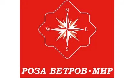 Мир ветров