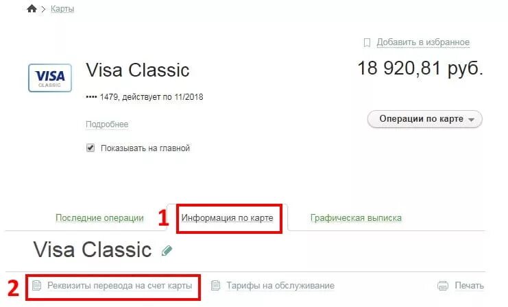 Бик это код банка. Бик 21. Бик это код банка. Реквизиты получателя средств. Что такое бик.