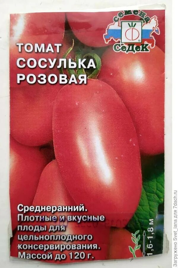 Томат сосулечка. Томаты розовая сосулька описание. Томат сосулька розовая отзывы. Томат грушовка розовая. Томаты розовая сосулька описание.