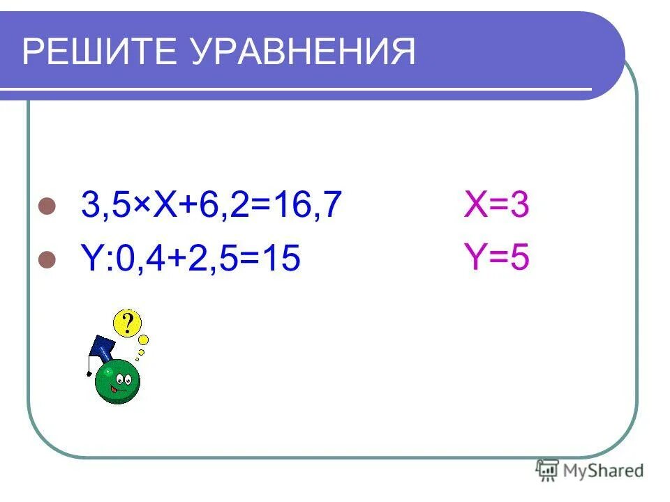 решите уравнение 3 14 12 x