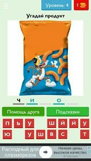 Угадай еду