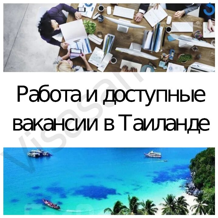Работа за границей. Работа за границей для русских без знания языка для женщин. Работа за границей для русских 2020. Туризм профессия. Кем работать без знания языка.