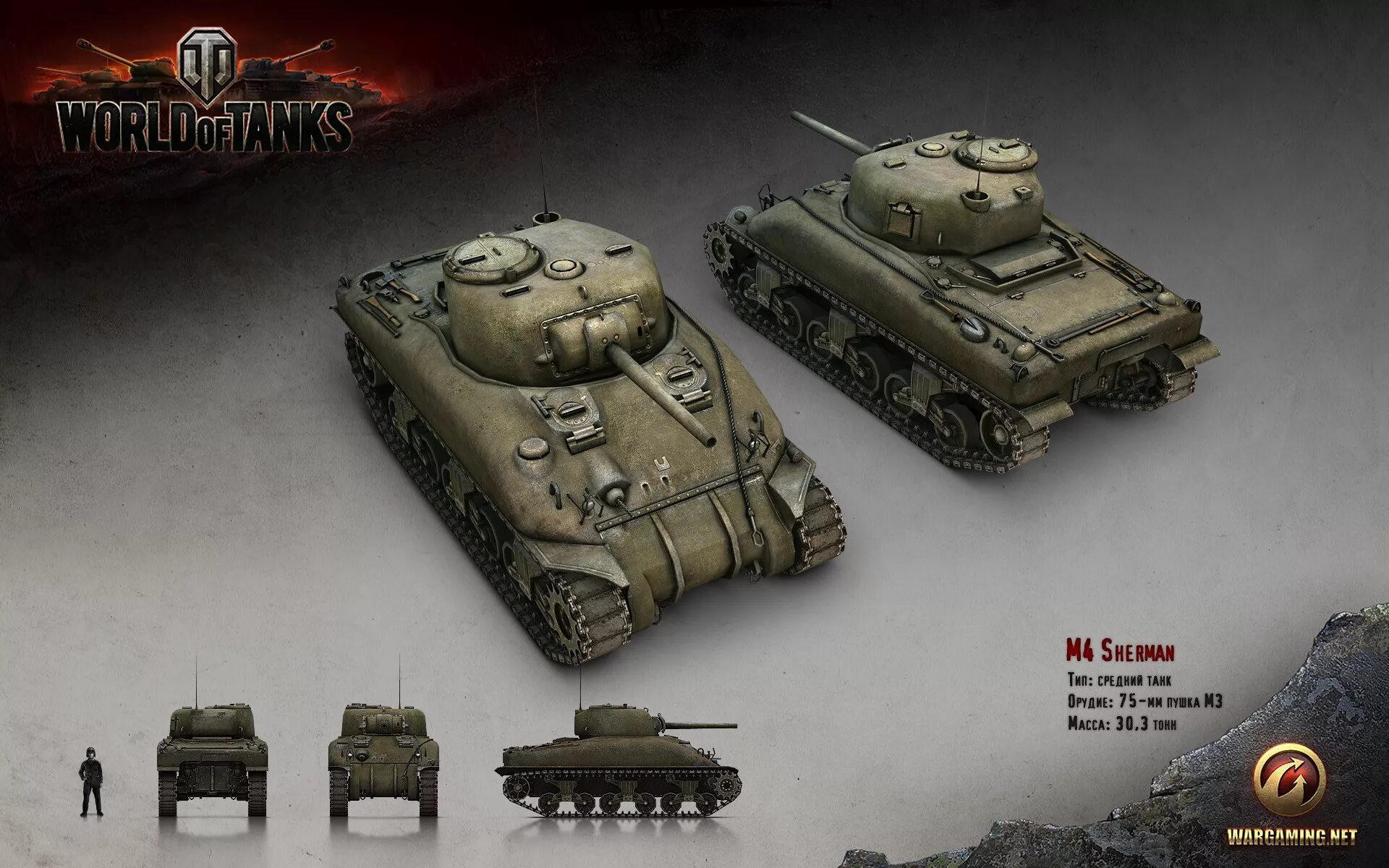 М4 Шерман вот. Шерман танк ворлд оф танк. Танк т-34 World of Tanks. M4 Sherman World of Tanks. Сравнение танков wot