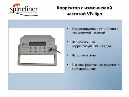 Сменил частоту
