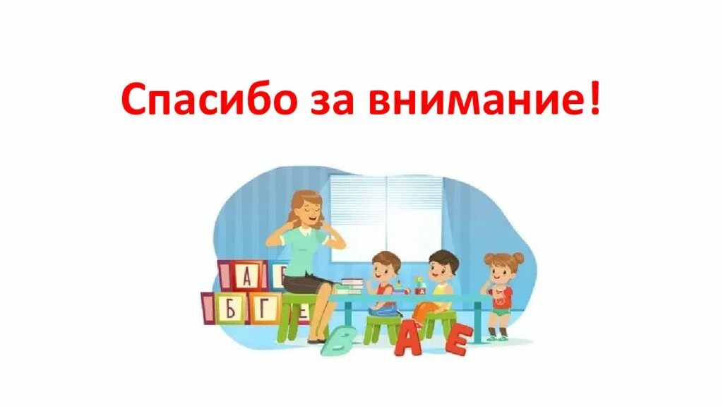 Шаблон логопеда. Спасибо за внимание логопед. профессия логопед презентация. слайд спасибо за внимание логопед. слайд для презентации логопеда.