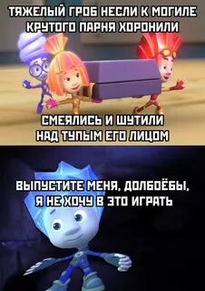 Фиксики приколы с матом