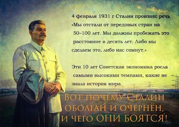 Сто лет длится. Цитаты Сталина. Сталин 1931. Лучшие мысли Сталина. Сталин речь.