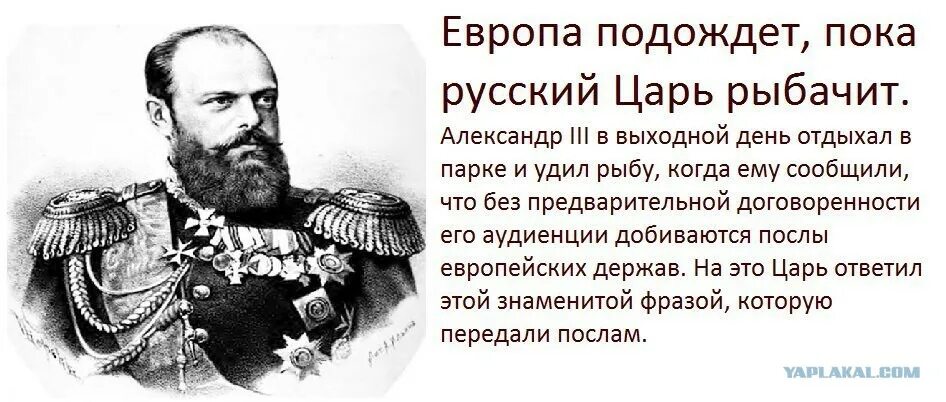 Что означает выражение царь царей. Русский царь александр 3 высказывания. император александр 3 выражения. александр 3 высказывания о россии. армия и флот (царь александр 3).