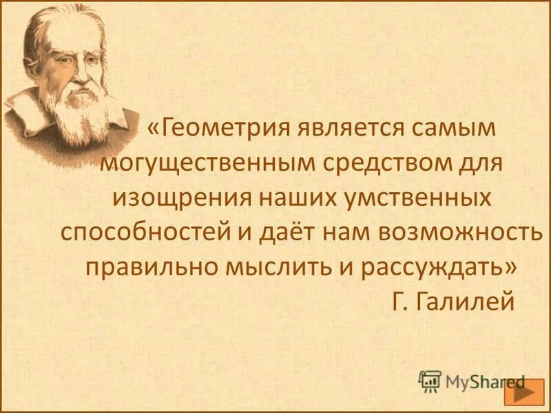 Изощрение. Изощрение