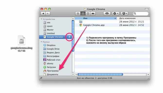 Как удалить папку на макбуке. Папка программы на mac. папка приложения на маке. папка утилиты на mac. как удалить программу на мак.