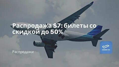Горящие билеты