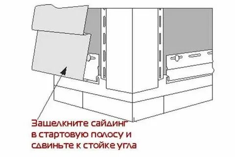Стартовая планка для сайдинга как крепить