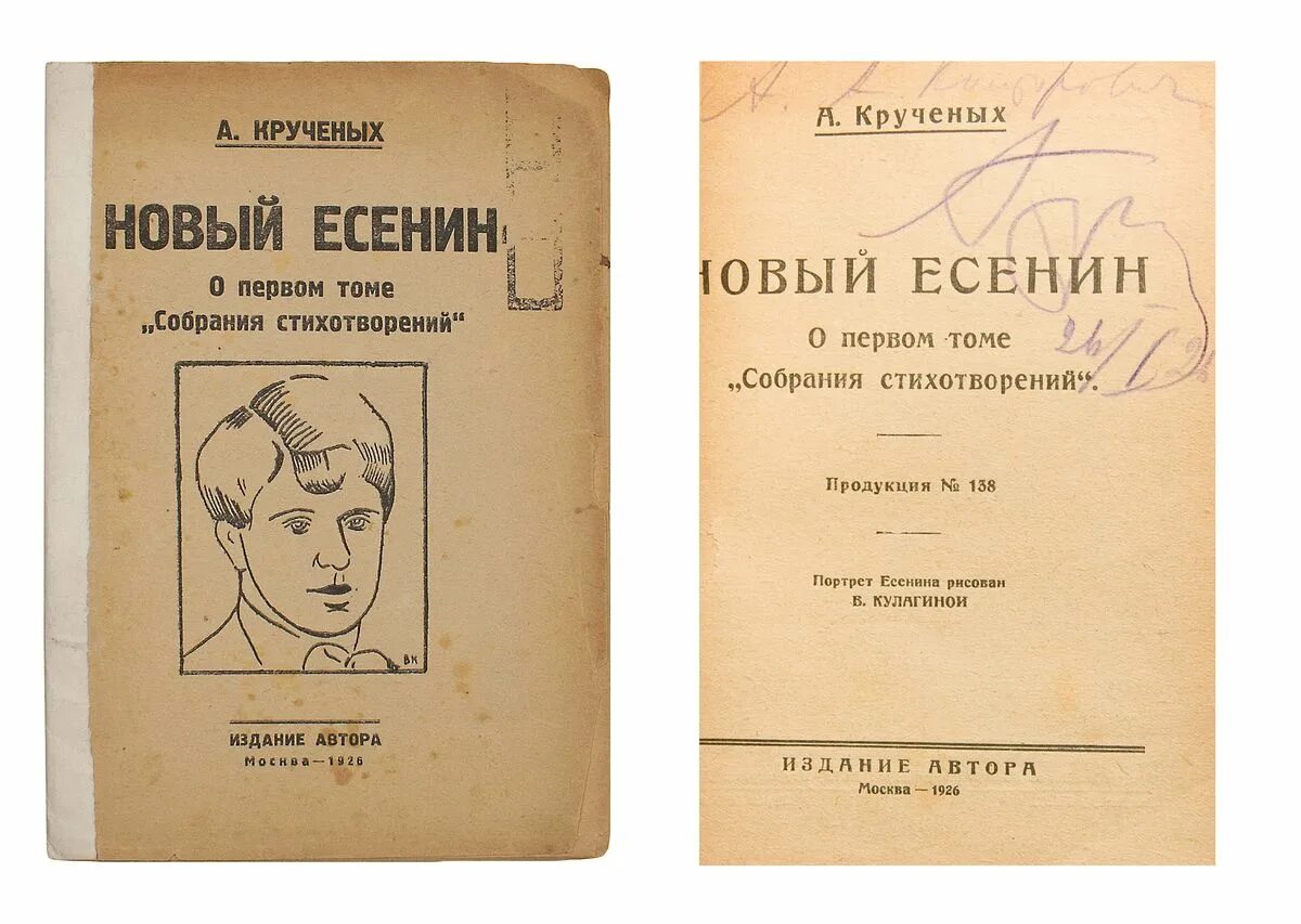 Книга автор издательство год издания количество страниц. Книги классика и современники. Классики зарубежной литературы. Михаил щукин роман сибириада. Книга с автором и названием и год издания.