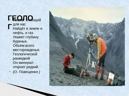 Геолог что сдавать