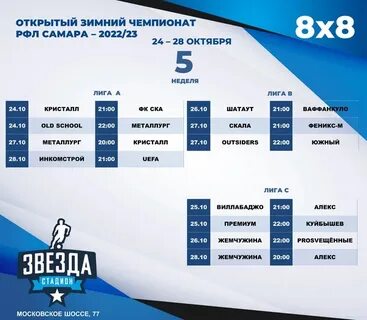 Нмхл расписание 2023 2024