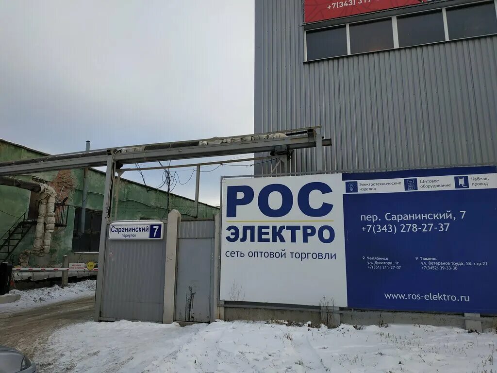 Мрск урала логотип. Ез оцм екатеринбургский завод. Акционерные общества екатеринбурга. Еэск логотип. Акционерные общества екатеринбурга.