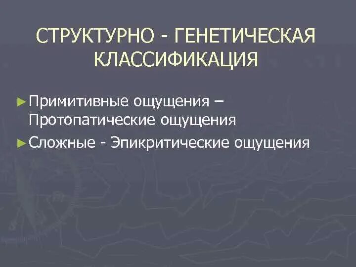Структурно генетическое. Характеристика генетической структуры популяции. Структурно генетическое. Примеры генетической структуры. Структурно-генетическая классификация ландшафтов.