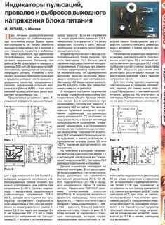 Измерение пульсаций