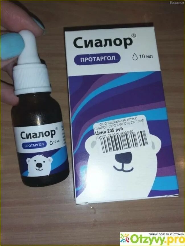 Протаргол в нос с какого возраста. Протаргол капли для детей 1%. сиалор протаргол капли. протаргол 2% капли для детей. протаргол протаргол для детей капли в нос.