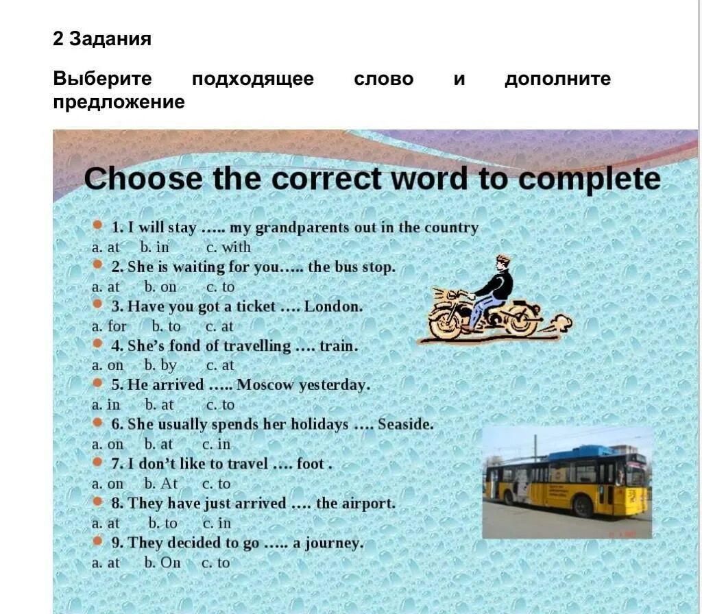 How does he travel