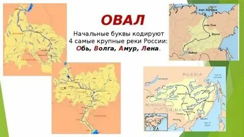 Река 4 буквы 3 у