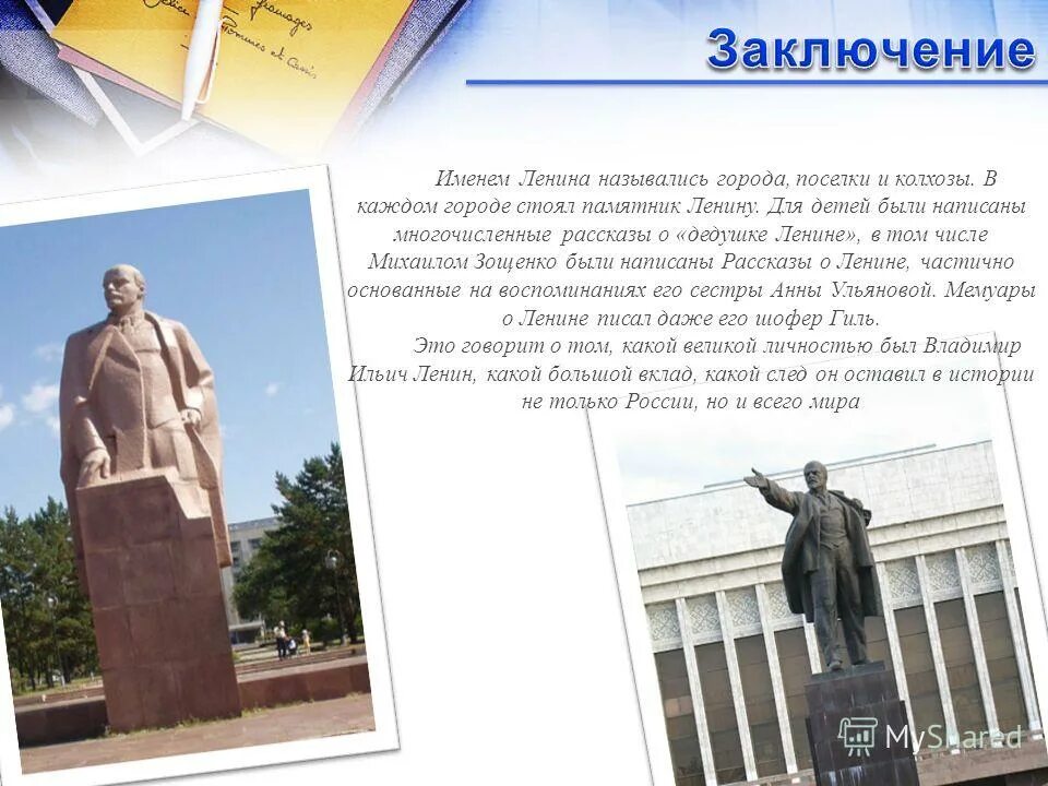 памятник ленину кратко