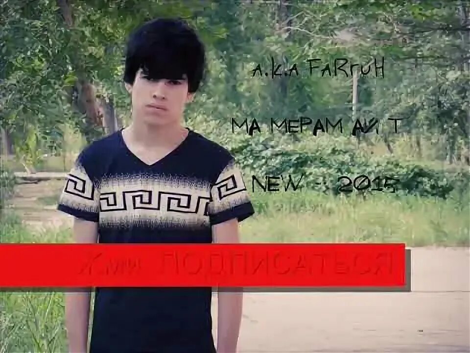 Ма мере. West side production fira rastaman. Ма мере. Ма мере. Shon mc.