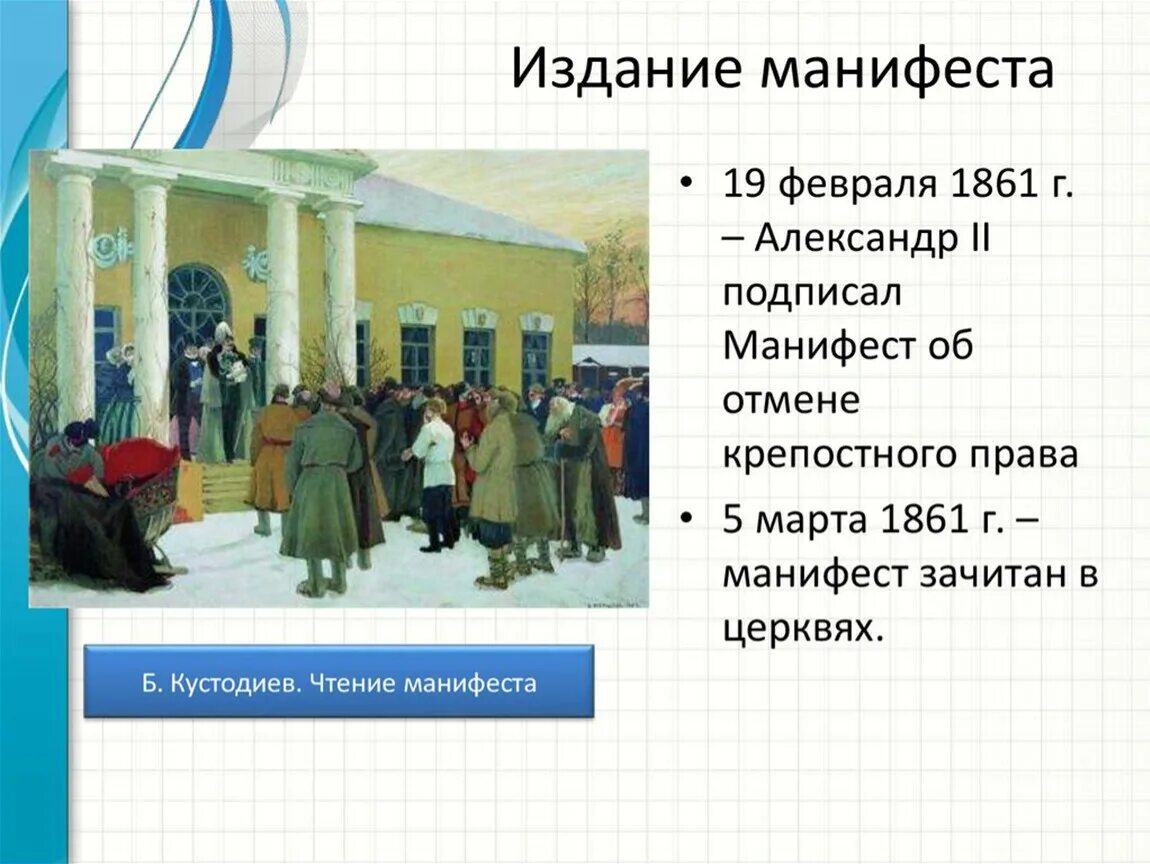 Крепостное право в россии установлено в