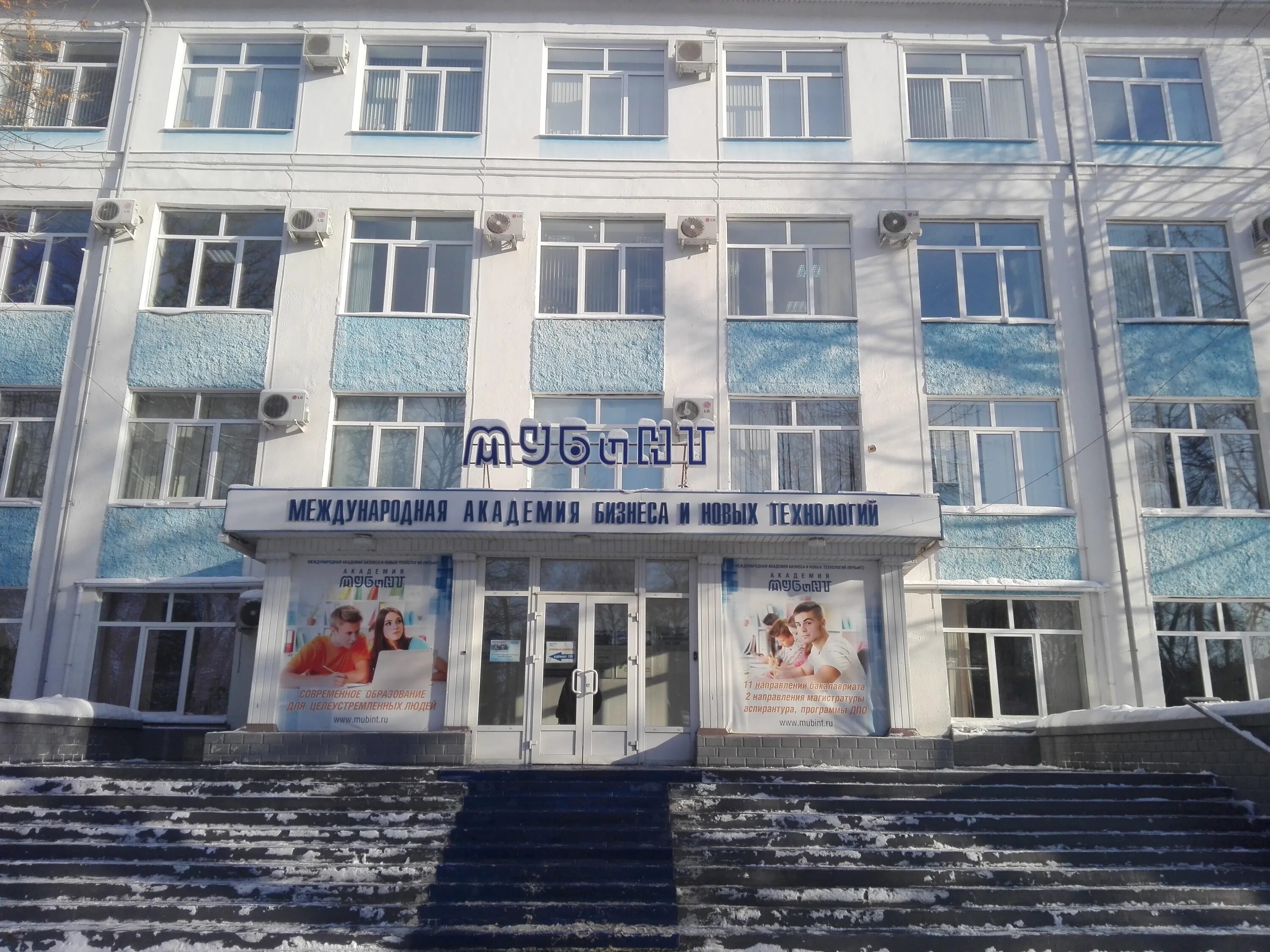 Контакты Академия МУБиНТ - Международная академия бизнеса и новых технологий на 