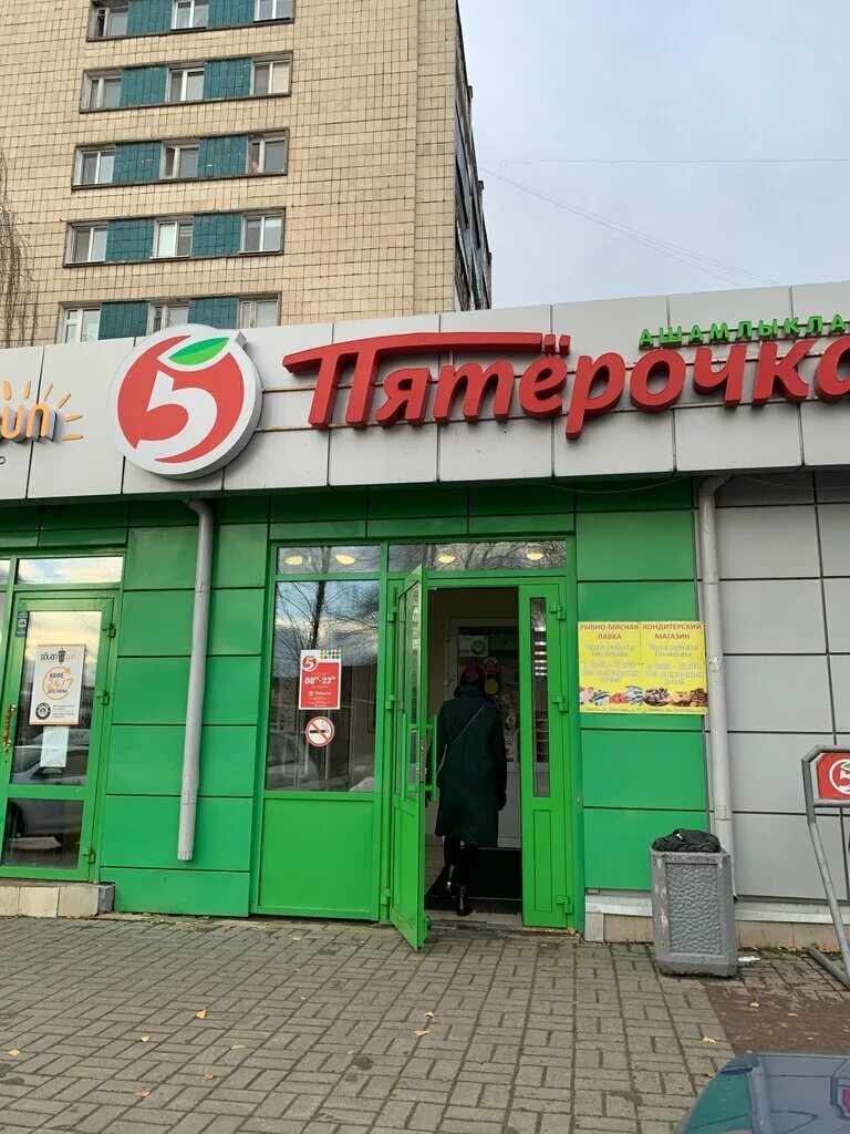 Пятерочка тухачевского 17/4. Пятерочка 2006. Магнит и пятерочка. Пятерочка две пятерочки. Пятерочка две пятерочки.