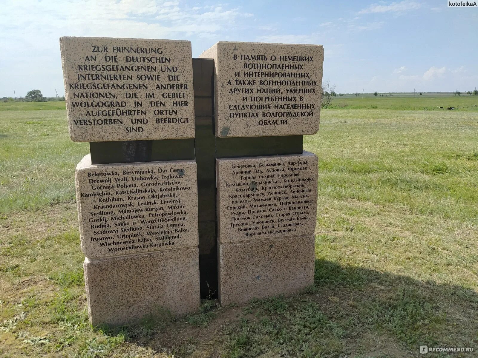 Немецкое кладбище в волгограде россошки фото Военно-мемориальное кладбище Россошки Ритуальные услуги в Москве