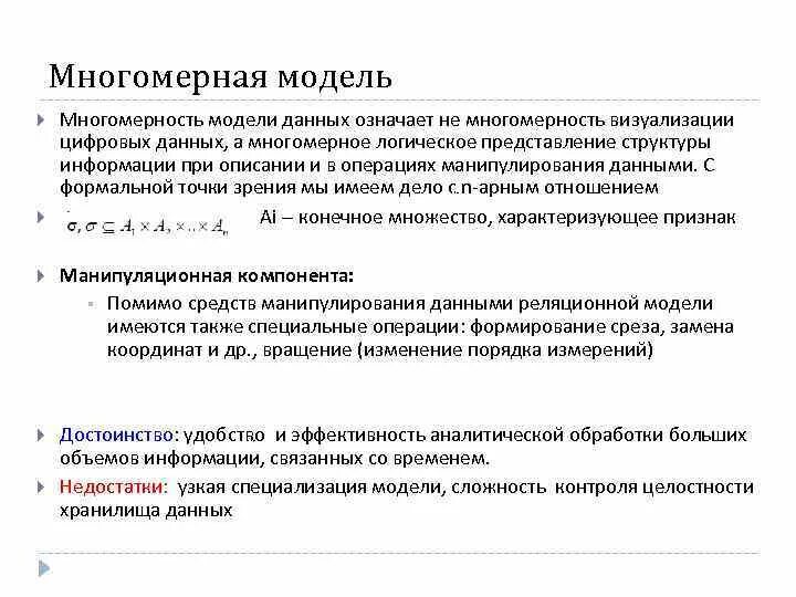 Сетевая модель студенческий коллектив. Принципы моделирования. Информационный аспект образования. Модель специализации. Специализация производства.
