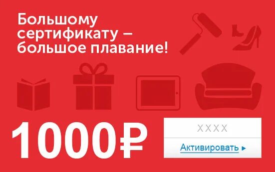 Электронный подарочный сертификат. Подарочный сертификат на 1000 рублей. Сертификат Озон 5000. Подарочный сертификат OZON.