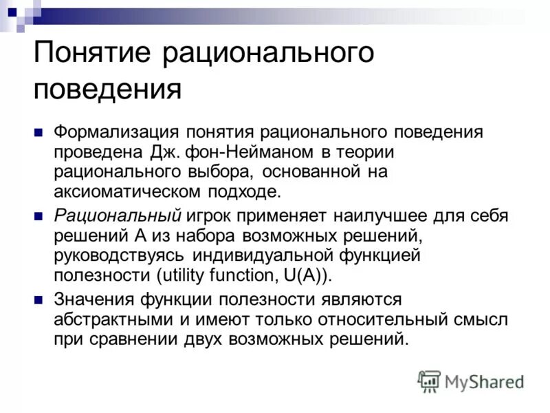 этапы рационального решения проблем в менеджменте. методы принятия управленческих решений. этапы принятия рационального решения в менеджменте. этапы рационального решения проблем. понятие рационального решения.