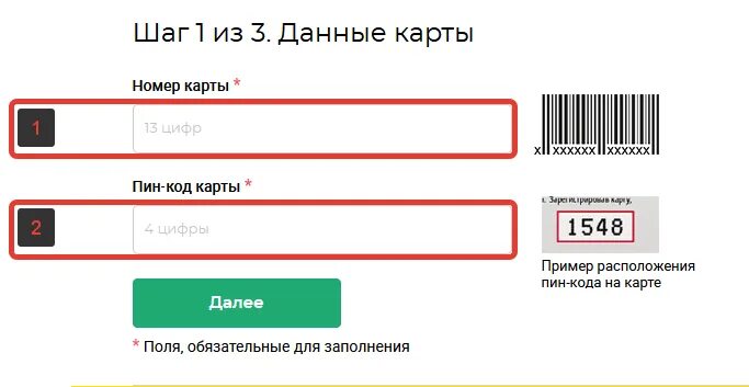 Префиксы карт. Пин код карты. Пин код карты интимиссими. Номер и пин код карты. Где на карте интимиссими код и пин код.