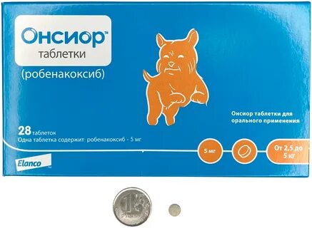 Робенакоксиб