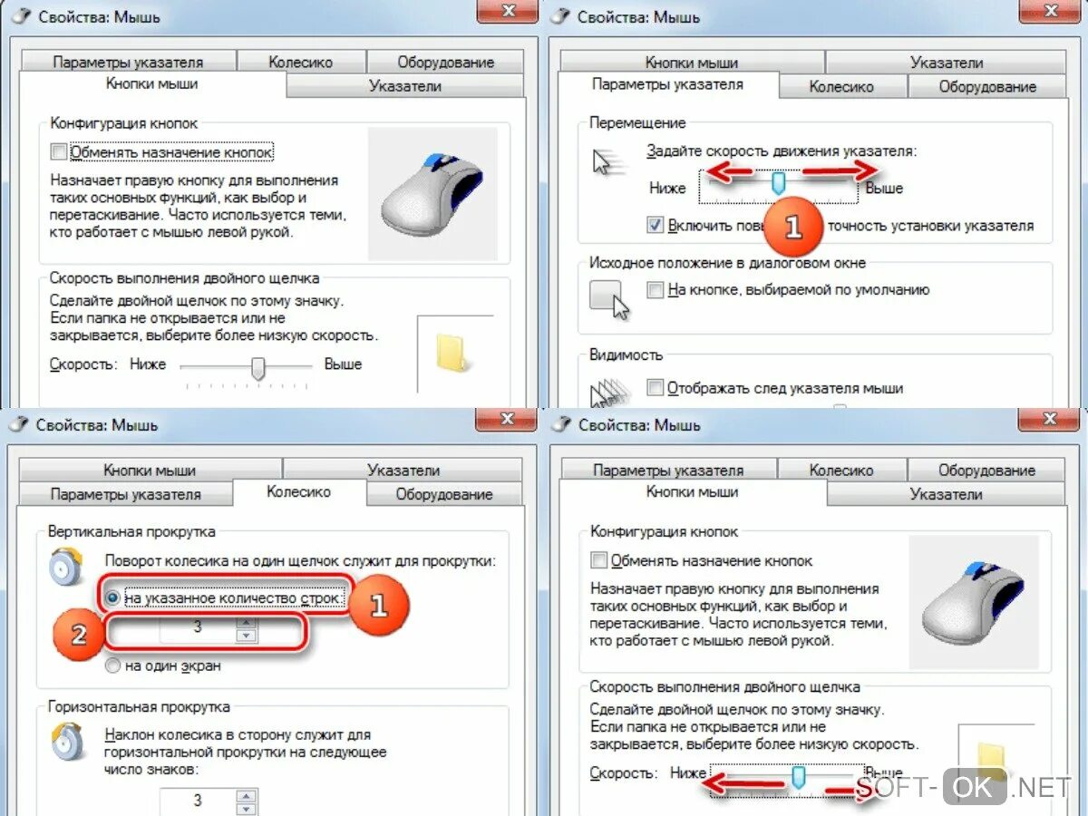 Свойства мыши. Чувствительность мыши. Настройка чувствительности мыши. Вкладка кнопки мыши. Поменять мышку на пк