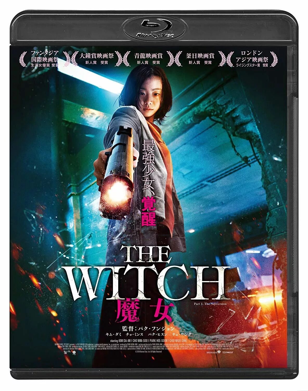 Ведьма фильм 2018 постер. Witch subversion. The witch фильм корея. Фильм ведьма корея ким да ми. Witch subversion.