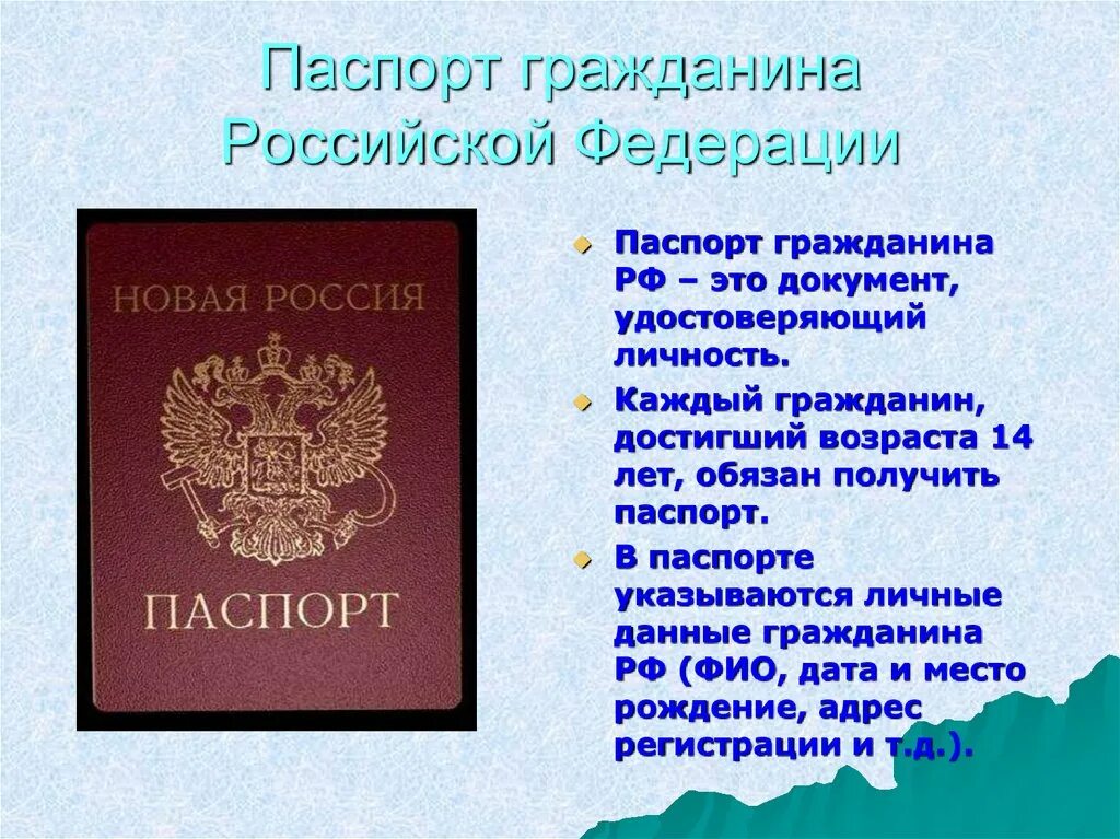 Гражданин рф как определить