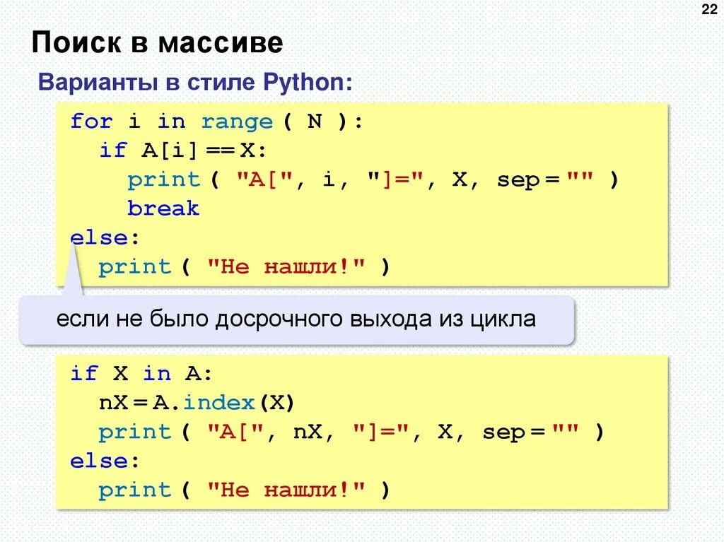 Массив в питоне. Программа с массивом питон. Массив в массиве питон. Программы с for в питоне.