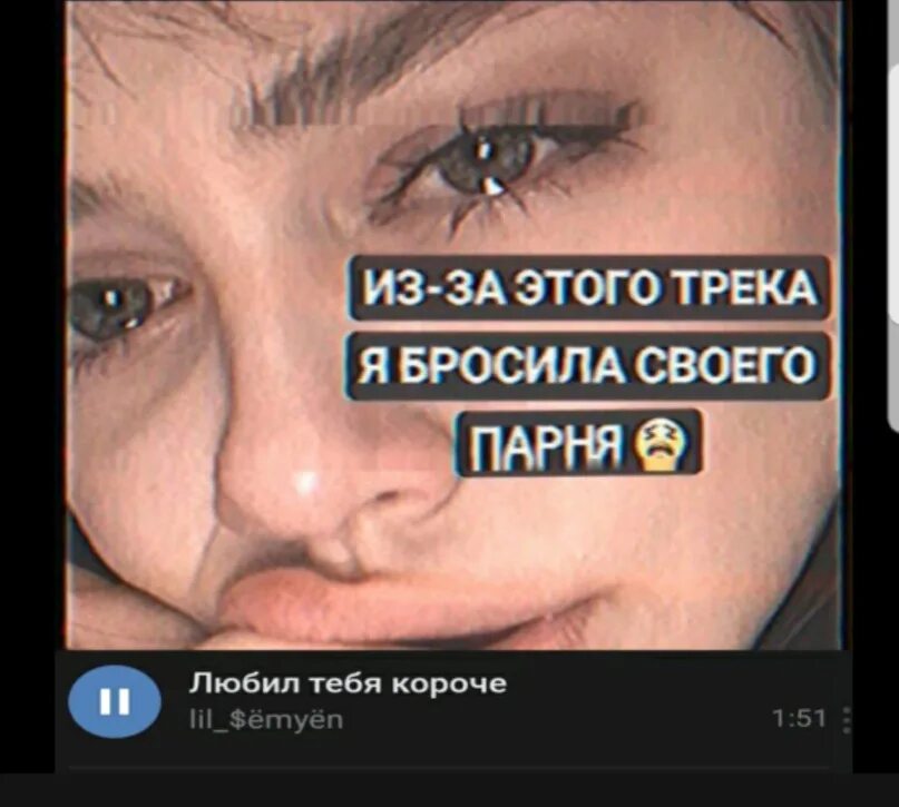 Я бросила парня под этот трек. После этого трека. Я плачу трек. Я плачу. Я плачу трек.