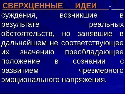 Суждение мысль