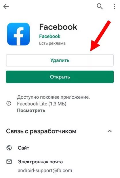 Как удалить Фейсбук с телефона андроид. Как удалить Фейсбук с телефона андроид самсунг. Как удалить Фейсбук с телефона навсегда с самсунга. Как удалить фейсбук с телефона андроид навсегда