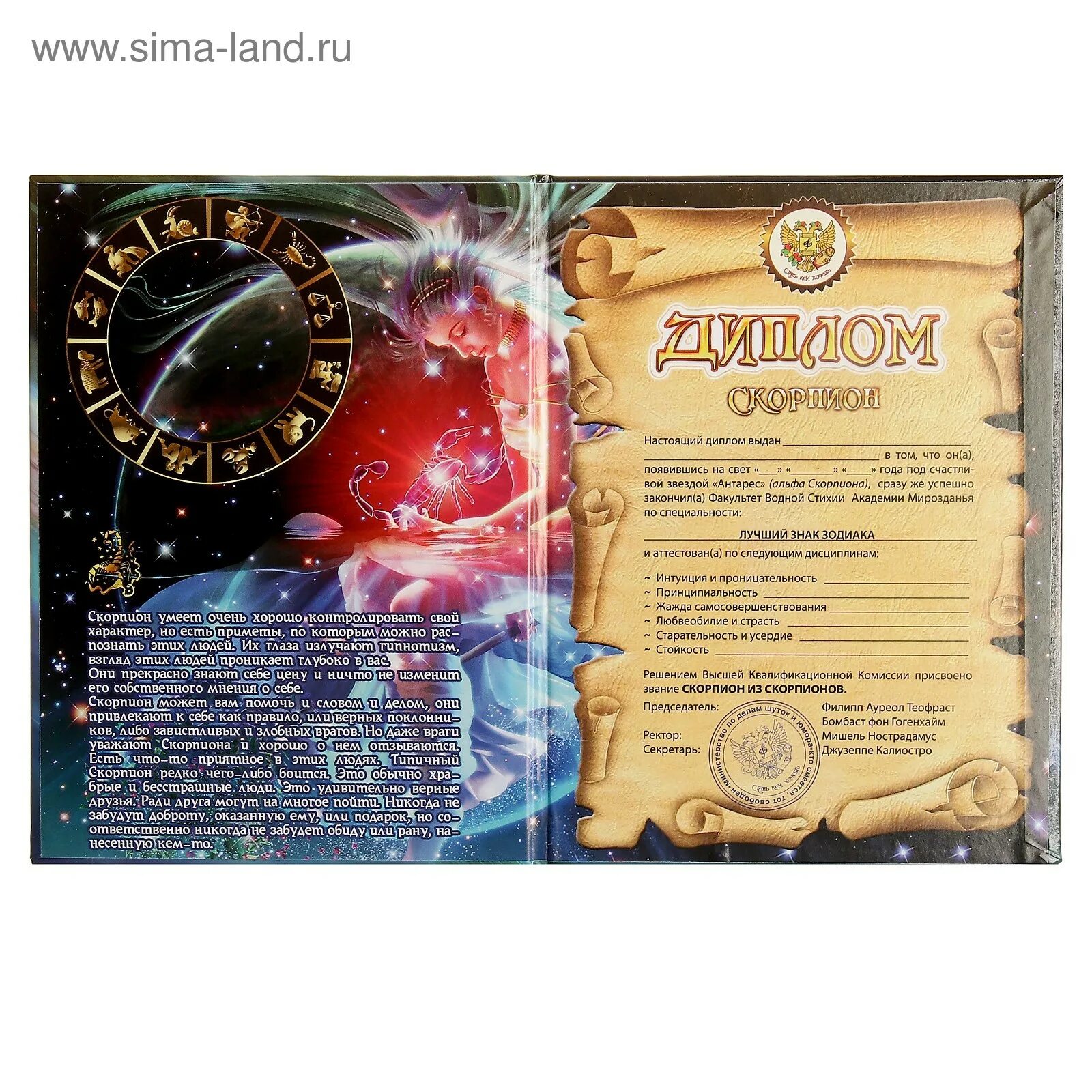 гороскоп на 24 скорпион. расцветка скорпион. знак зодиакак скорпион. гороскоп. скорпиончик знак зодиака.