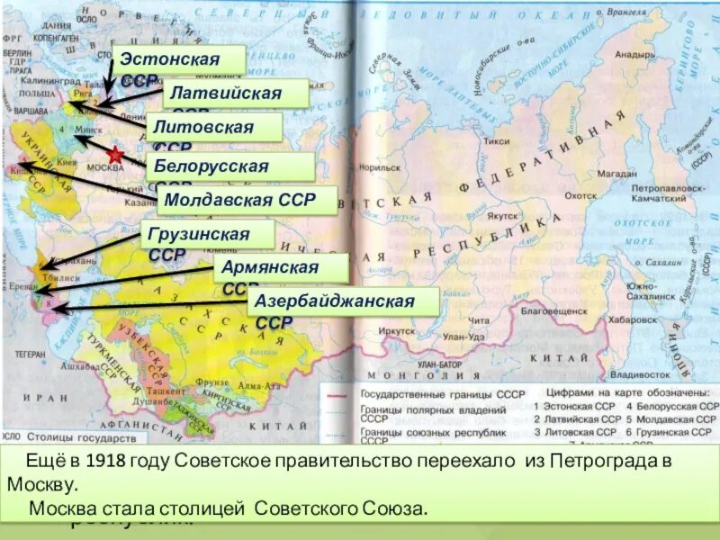 В состав каких союзных республик они входили. Республики ссср 16 республик и их столицы. страны входившие в состав ссср. государства входящие в ссср список. республики вхрдившие в состаы в ссср.